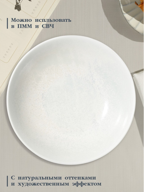 Тарелка глубокая Magistro Willow, d=20.4 см, 800 мл, фарфор, голубая