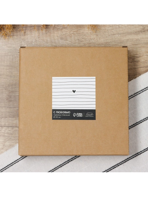 Тарелка плоская керамическая «С любовью», d=20 см, ручная работа