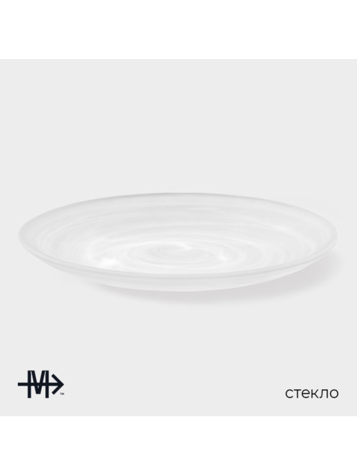 Десертная тарелка Magistro «Смоук», 20.5×2.2, стекло, белая, прозрачная