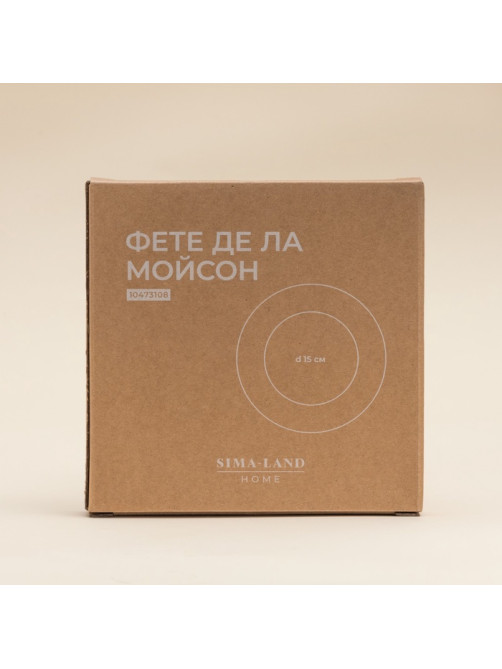 Десертная тарелка SL Home «Фете дэ ла мойсон», d=15 см, фарфор, белая