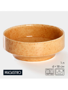 Тарелка глубокая Magistro Stone, d=18 см, фарфор, бежевая