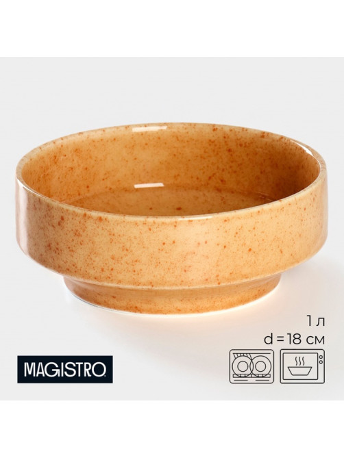 Тарелка глубокая Magistro Stone, d=18 см, фарфор, бежевая
