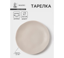 Тарелка Magistro Potter, d=21.8 см, фарфор, светло-серая