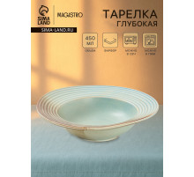 Тарелка для пасты Magistro Sand Ripples, d=22.5 см, 450 мл, фарфор, голубая