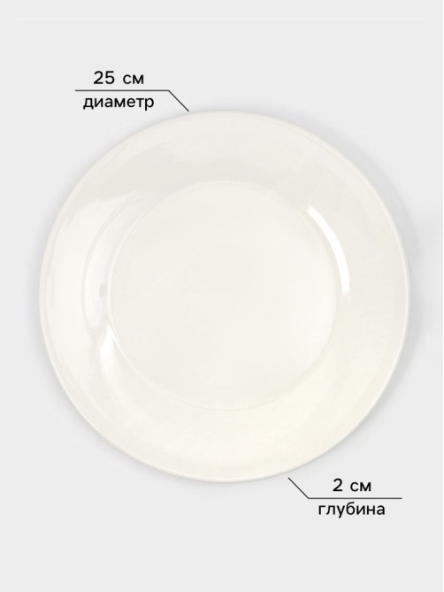 Тарелки обеденные Доляна White Label, набор 4 шт., d=25 см, утолщенный край, фарфор, белые