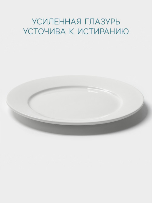 Тарелка Hanna Knövell, d=24 см, с бортом, фарфор, белая