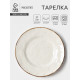 Тарелка Magistro Alpine Frost, d=27 см, фарфор, белая