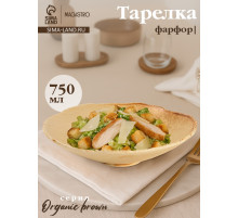 Тарелка глубокая Magistro Organic brown, 750 мл, 21.7×21.5×5.2 см, фарфор, бежевая
