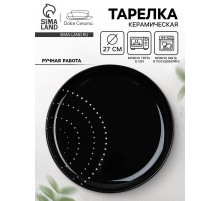 Тарелка керамическая «Орнамент», 27 см, Dolce Ceramo