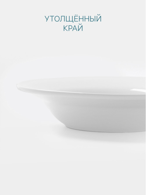 Тарелка глубокая Hanna Knövell, 1.03 л, d=25.5 см, фарфор, белая
