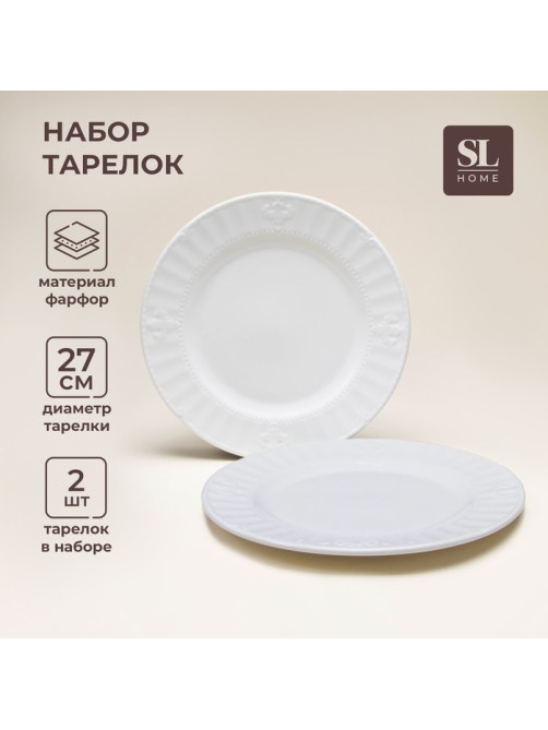 Тарелки SL Home «Винтаж фрэнч», d=27 см, набор 2 шт., фарфор, белые