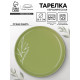 Тарелка керамическая «Олива», 26.5 см, Dolce Ceramo