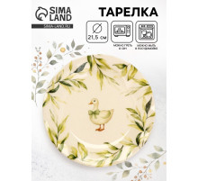 Тарелка керамическая «Нежность природы», 21.5 см