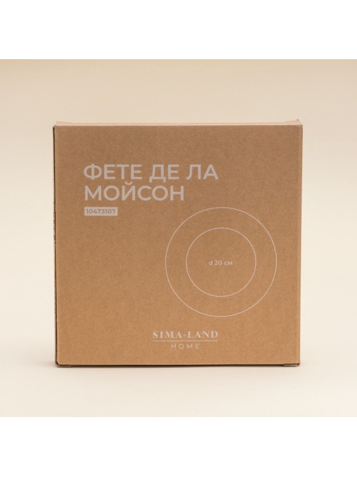 Тарелка SL Home «Фете дэ ла мойсон», d=20 см, фарфор, белая