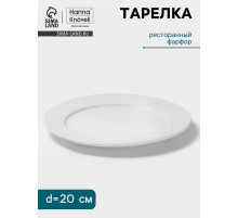 Тарелка Hanna Knövell, d=20 см, с бортом, фарфор, белая