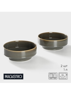 Набор тарелок фарфоровых глубоких Magistro Fog, 2 предмета: 1 л, d=17.5 см, серый