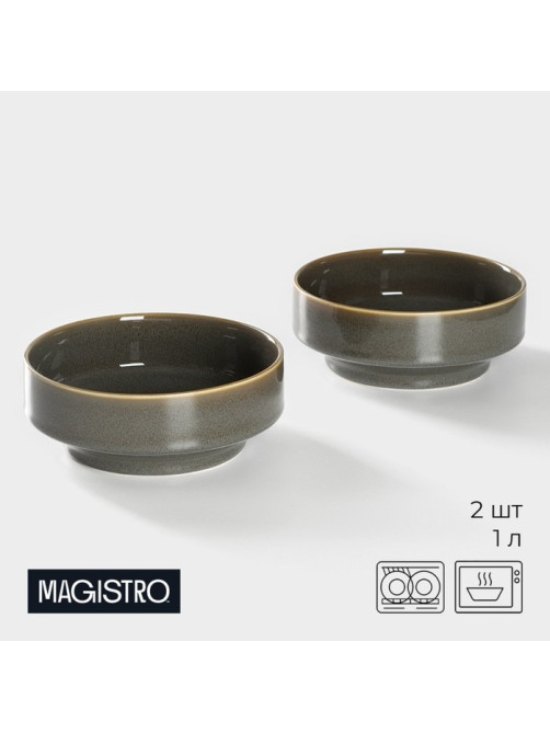 Набор тарелок фарфоровых глубоких Magistro Fog, 2 предмета: 1 л, d=17.5 см, серый