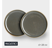 Тарелки Magistro Fog, d=28 см, набор 2 шт., фарфор, серые