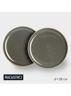 Тарелки Magistro Fog, d=28 см, набор 2 шт., фарфор, серые