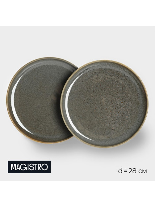 Тарелки Magistro Fog, d=28 см, набор 2 шт., фарфор, серые