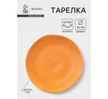 Тарелка Magistro Potter, d=26 см, фарфор, оранжевая