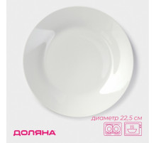 Тарелка обеденная Доляна «Моника», d=22.5 см, керамика, белая