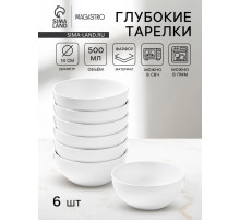 Тарелки глубокие Magistro Mien, 500 мл, d=14 см, набор 6 шт., фарфор, белые