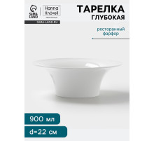 Тарелка глубокая Hanna Knövell, 900 мл, d=22 см, фарфор, белая