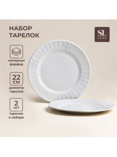 Тарелки SL Home «Винтаж фрэнч», d=22 см, набор 2 шт., фарфор, белые