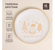 Тарелка SL Home «С Новым Годом», d=27 см, керамика, белая