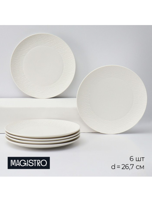 Тарелки Magistro Lofty, d=26.7 см, набор 6 шт., фарфор, белые