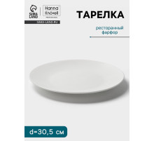 Тарелка Hanna Knövell, d=30.5 см, фарфор, белая