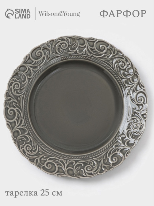 Тарелка обеденная WY Floral Laceware, d=25 см, фарфор, серая