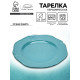 Тарелка керамическая «Азур», 23 см, Dolce Ceramo