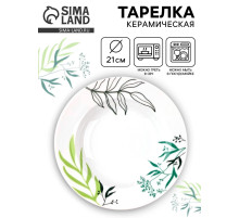 Тарелка суповая керамическая «Природные мотивы», d=21 см