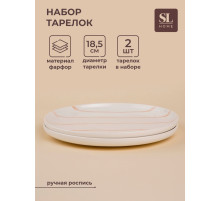 Тарелки SL Home «Гато», d=18.5 см, набор 2 шт., фарфор, белые