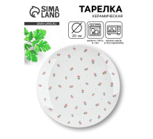 Тарелка плоская керамическая «Цветы», d=20 см