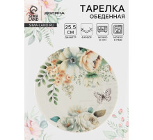 Тарелка обеденная Доляна «Цветы», d=25.5 см, фарфор, белая