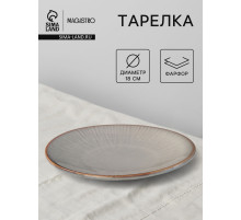 Тарелка Magistro Astral, d=18 см, фарфор, серая