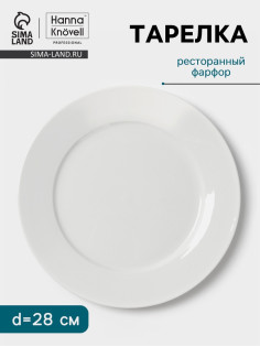 Тарелка Hanna Knövell, d=28 см, с бортом, фарфор, белая