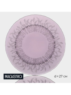 Тарелка Magistro «Французская лаванда», d=27 см, стекло, сиреневая