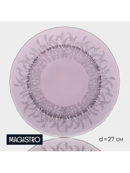 Тарелка Magistro «Французская лаванда», d=27 см, стекло, сиреневая