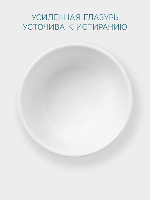 Тарелка для риса Hanna Knövell, 450 мл, d=12.4 см, фарфор, белая