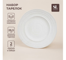 Тарелки SL Home «Арена Бланка», d=26.5 см, набор 2 шт., керамика, белые