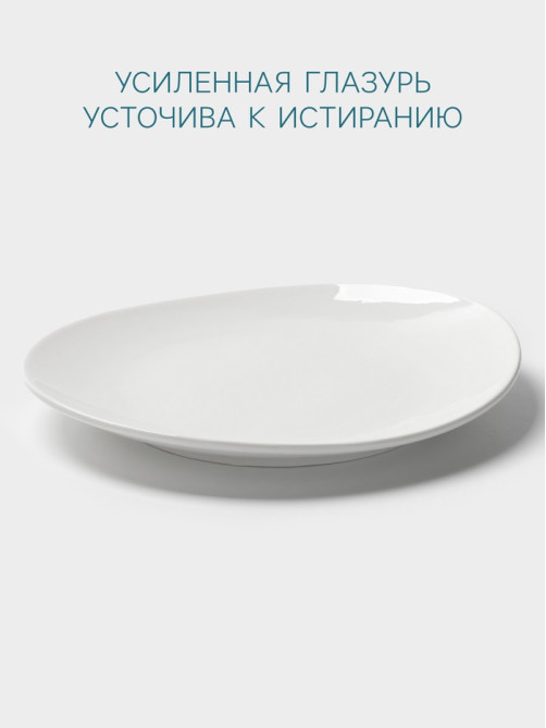Тарелка Hanna Knövell, d=27 см, фарфор, белая