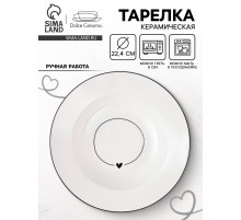 Тарелка суповая керамическая «С любовью», d=22.4 см, ручная работа