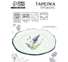 Тарелка керамическая «Прованс», 27 см, Dolce Ceramo