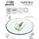 Тарелка керамическая «Прованс», 27 см, Dolce Ceramo