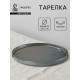 Тарелка Magistro Shadow, d=26.5, с бортом 2.5 см, фарфор, серая