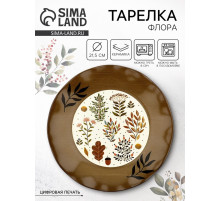 Тарелка керамическая плоская «Флора», 21.5 см, Dolce Ceramo